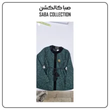کت ژاکارد